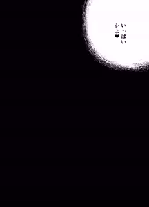 Page 82 of Kiroku Makareshi ~Hajimete o Ubawarete Kaihatsu Sareru Zenkiroku~ - preview thumbnail