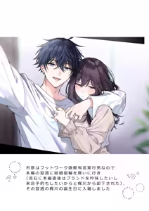 Page 109 of SeFri no Ichihara ga Nigashite Kurenai - preview thumbnail