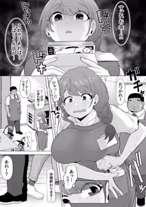 Page 9 of Jukkai no Yakusoku ~Otto ni Naisho de Netorare Choukyou Mesu Ochi Tsuma Koizumi Yukiko-san no Hanashi~ - preview thumbnail