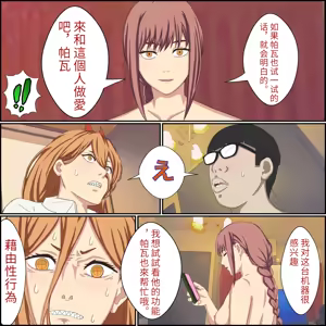 Page 3 of An app where you can have sex with anime characters (Power) Personal translation - preview thumbnail