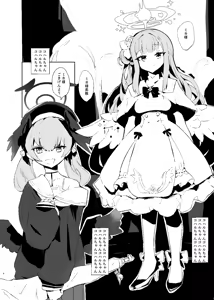 Page 39 of ばなじうむ - preview thumbnail