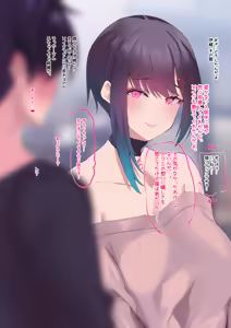 Page 5 of Because I became a girl, I got a baby friend to be a freshener - preview thumbnail