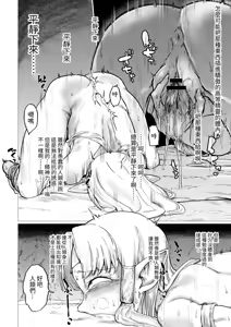 Page 13 of Shikorufu - preview thumbnail