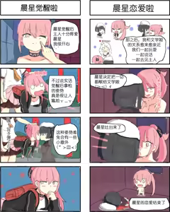 Page 56 of 与梦同眠 - preview thumbnail