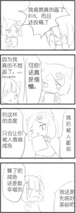 Page 65 of 与梦同眠 - preview thumbnail