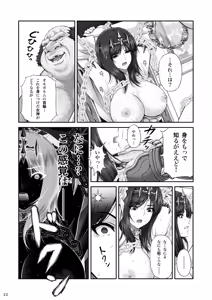 Page 15 of WETDREAMER ~Fukushuu no Gyokuza~ - preview thumbnail
