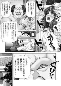 Page 16 of WETDREAMER ~Fukushuu no Gyokuza~ - preview thumbnail