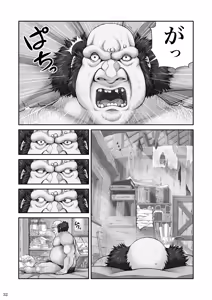 Page 34 of WETDREAMER ~Fukushuu no Gyokuza~ - preview thumbnail
