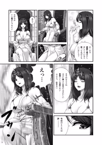 Page 5 of WETDREAMER ~Fukushuu no Gyokuza~ - preview thumbnail