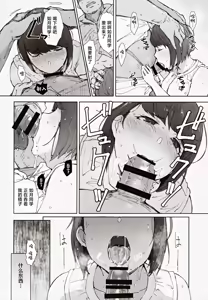 Page 11 of Hayaku Kaette Anata to Canelé o Tabetai - Longing to Be Home. Savoring Canelé with You - preview thumbnail