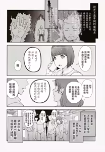 Page 5 of Hayaku Kaette Anata to Canelé o Tabetai - Longing to Be Home. Savoring Canelé with You - preview thumbnail