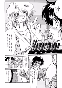Page 115 of Kanjuku Hitozuma Nikki - preview thumbnail