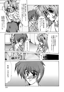 Page 152 of Kanjuku Hitozuma Nikki - preview thumbnail