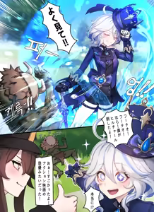 Page 3 of Teyvat Gravure #08: Hu Tao & Furina GOBLIN Impact - preview thumbnail