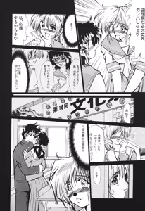 Page 46 of Zetsubou no Yami no Nakade - preview thumbnail