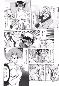Page 62 of Zetsubou no Yami no Nakade - preview thumbnail