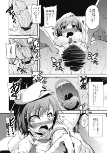 Page 9 of LOVE SHINE - preview thumbnail