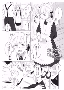 Okyuuji Shinyou-chan! — hentai manga cover on Fhentai