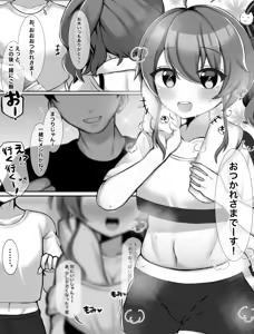 Page 506 of meruama72 fanbox 1.31.25 - preview thumbnail