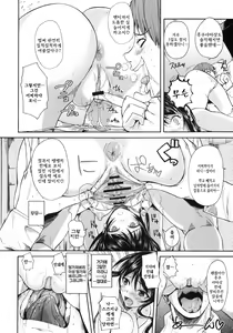 Page 19 of Fukuyama-san. | 후쿠 야마 상 - preview thumbnail