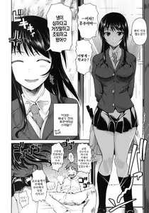 Page 7 of Fukuyama-san. | 후쿠 야마 상 - preview thumbnail