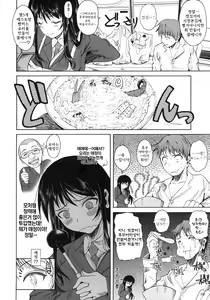 Page 9 of Fukuyama-san. | 후쿠 야마 상 - preview thumbnail
