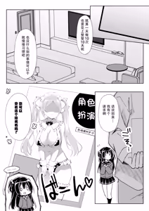 Page 18 of 100-kai Sex Shinai to Derarenai Heya Ch. 3(fin) | 不做爱100次就出不去的房间 第3话 - preview thumbnail