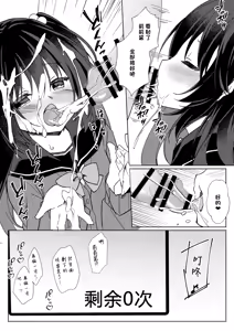 Page 23 of 100-kai Sex Shinai to Derarenai Heya Ch. 3(fin) | 不做爱100次就出不去的房间 第3话 - preview thumbnail