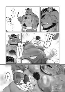 Page 6 of HIRUCHANKO!! - preview thumbnail