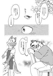 Page 40 of Wet Blanket - preview thumbnail