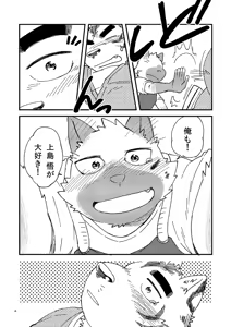 Page 41 of Wet Blanket - preview thumbnail