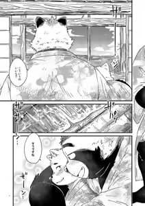 Page 8 of Wet Blanket - preview thumbnail