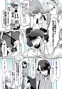Rental? Kanojo 8 — hentai manga cover on Fhentai