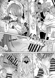 Page 4 of レンタル？カノジョ/蜂木さんとクリスマス🎄 - preview thumbnail
