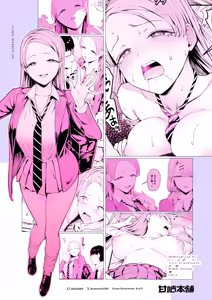 Page 2 of Iribitari Gal ni Manko Tsukawasete Morau Hanashi 4 | 눌러앉은 갸루가 보지 쓰게 해주는 이야기 4 - preview thumbnail