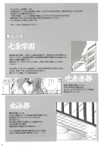 Page 2 of Gakkou de Seishun! Hon - preview thumbnail
