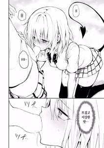 Page 8 of Harem Kyouiku. - My Harem Education | 하렘교육. - preview thumbnail