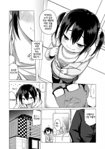 Page 7 of Otona nante Baka bakka | 어른들은 다 바보 - preview thumbnail