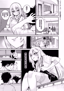 Page 11 of Bust Upper 1~６ - preview thumbnail