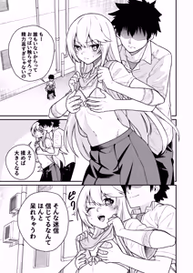 Page 14 of Bust Upper 1~６ - preview thumbnail