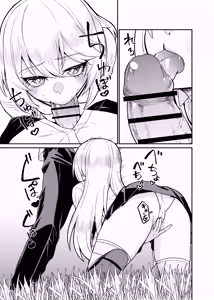 Page 20 of Bust Upper 1~６ - preview thumbnail