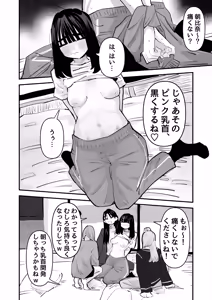 Page 12 of Inkya no Kuse ni Chikubi ga Kirei na Pink Iro na no Namaiki nan da yo! - preview thumbnail