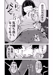 Page 20 of Inkya no Kuse ni Chikubi ga Kirei na Pink Iro na no Namaiki nan da yo! - preview thumbnail