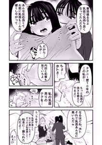 Page 24 of Inkya no Kuse ni Chikubi ga Kirei na Pink Iro na no Namaiki nan da yo! - preview thumbnail