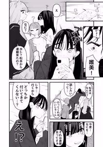 Page 34 of Inkya no Kuse ni Chikubi ga Kirei na Pink Iro na no Namaiki nan da yo! - preview thumbnail