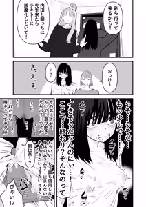 Page 35 of Inkya no Kuse ni Chikubi ga Kirei na Pink Iro na no Namaiki nan da yo! - preview thumbnail