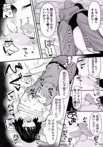 Page 42 of Inkya no Kuse ni Chikubi ga Kirei na Pink Iro na no Namaiki nan da yo! - preview thumbnail
