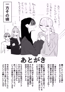 Page 46 of Inkya no Kuse ni Chikubi ga Kirei na Pink Iro na no Namaiki nan da yo! - preview thumbnail