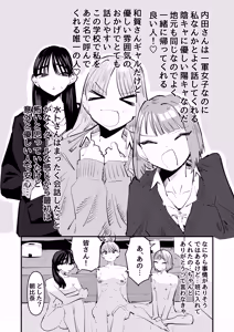 Page 6 of Inkya no Kuse ni Chikubi ga Kirei na Pink Iro na no Namaiki nan da yo! - preview thumbnail