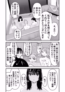 Page 7 of Inkya no Kuse ni Chikubi ga Kirei na Pink Iro na no Namaiki nan da yo! - preview thumbnail